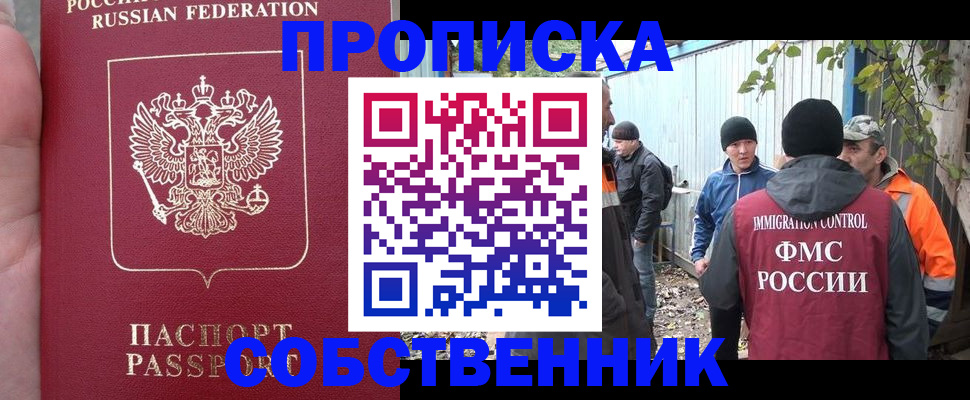 временная регистрация адрес в Ингушетии