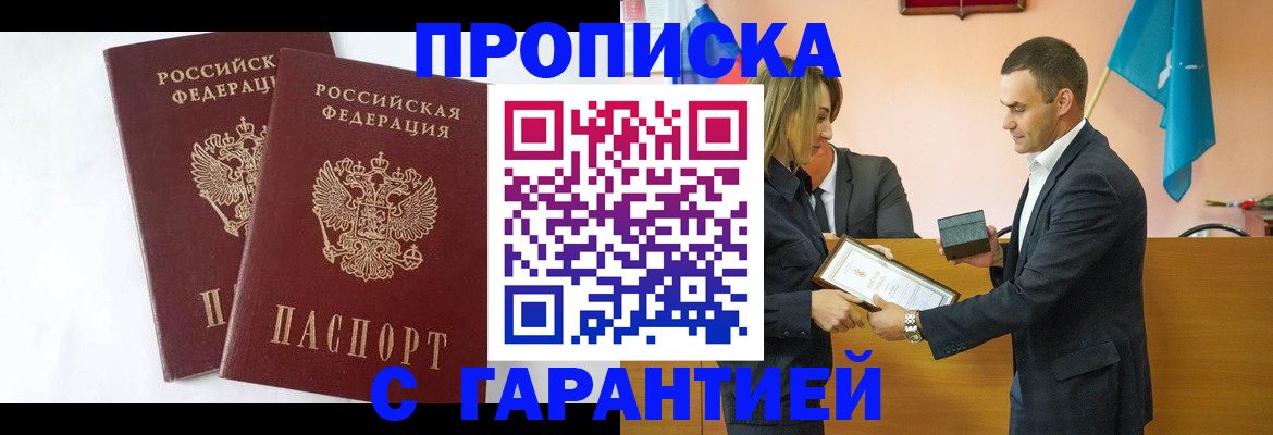 временная регистрация законно в Ингушетии