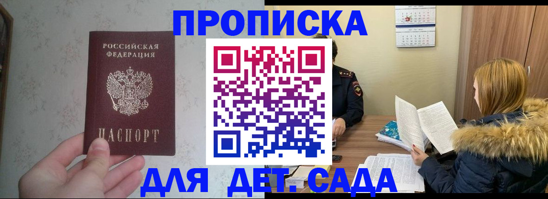 прописка для военкомата в Ингушетии