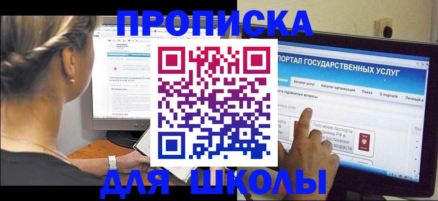 прописка паспорт в Ингушетии