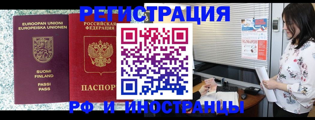 прописка для школы в Ингушетии